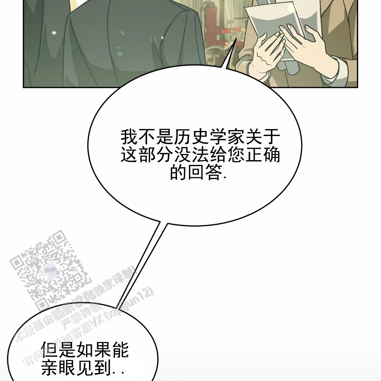 圣洁之下漫画,第9话1图