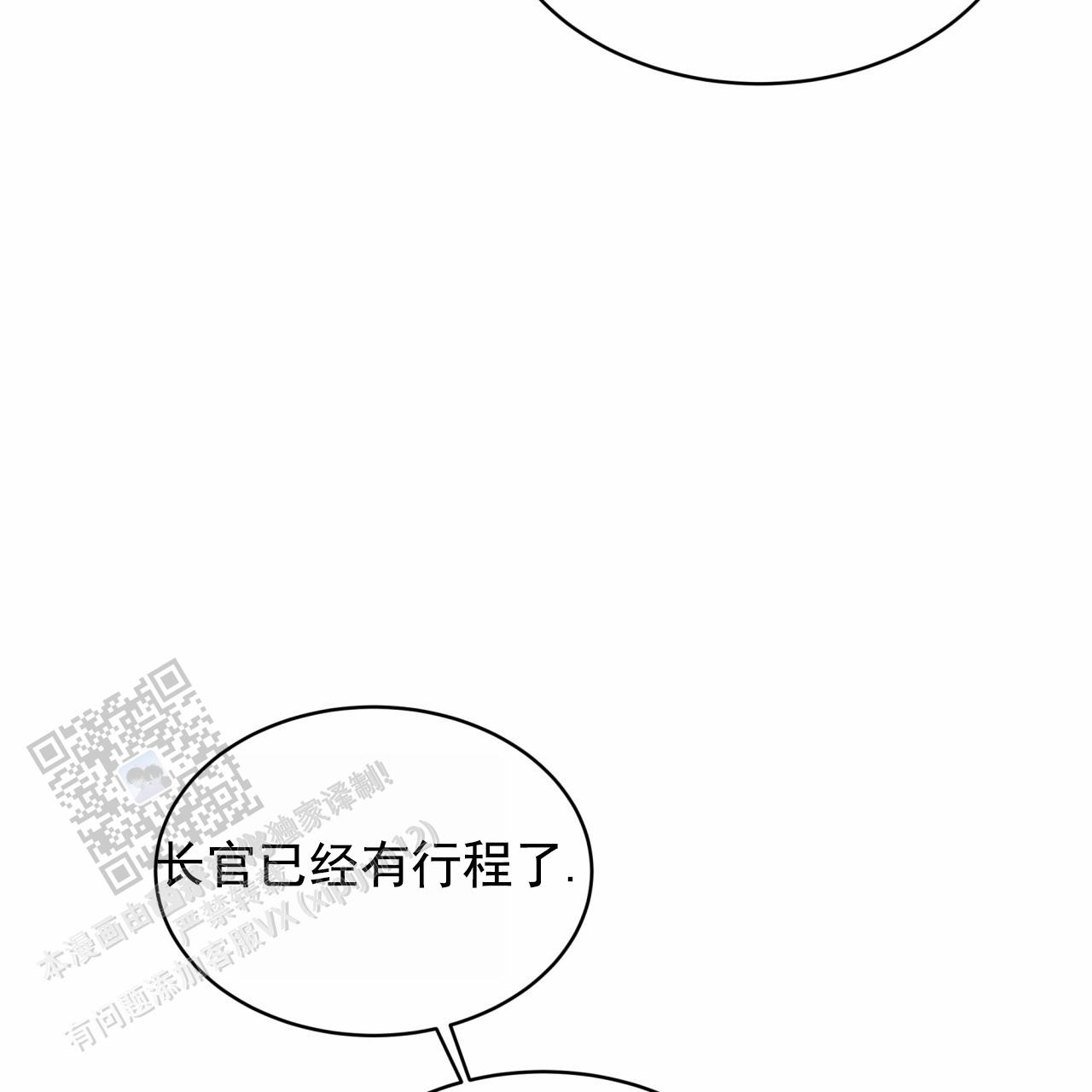 圣洁之下漫画,第9话1图