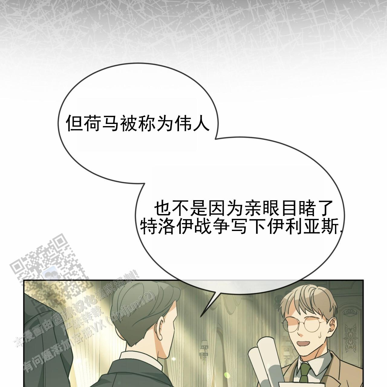 圣洁之下漫画,第9话5图