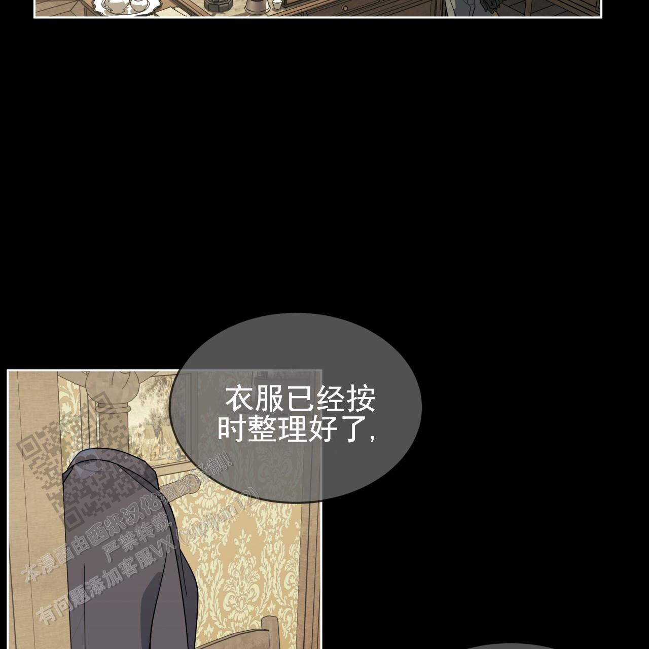 圣洁之书英烈碑在哪里漫画,第10话4图