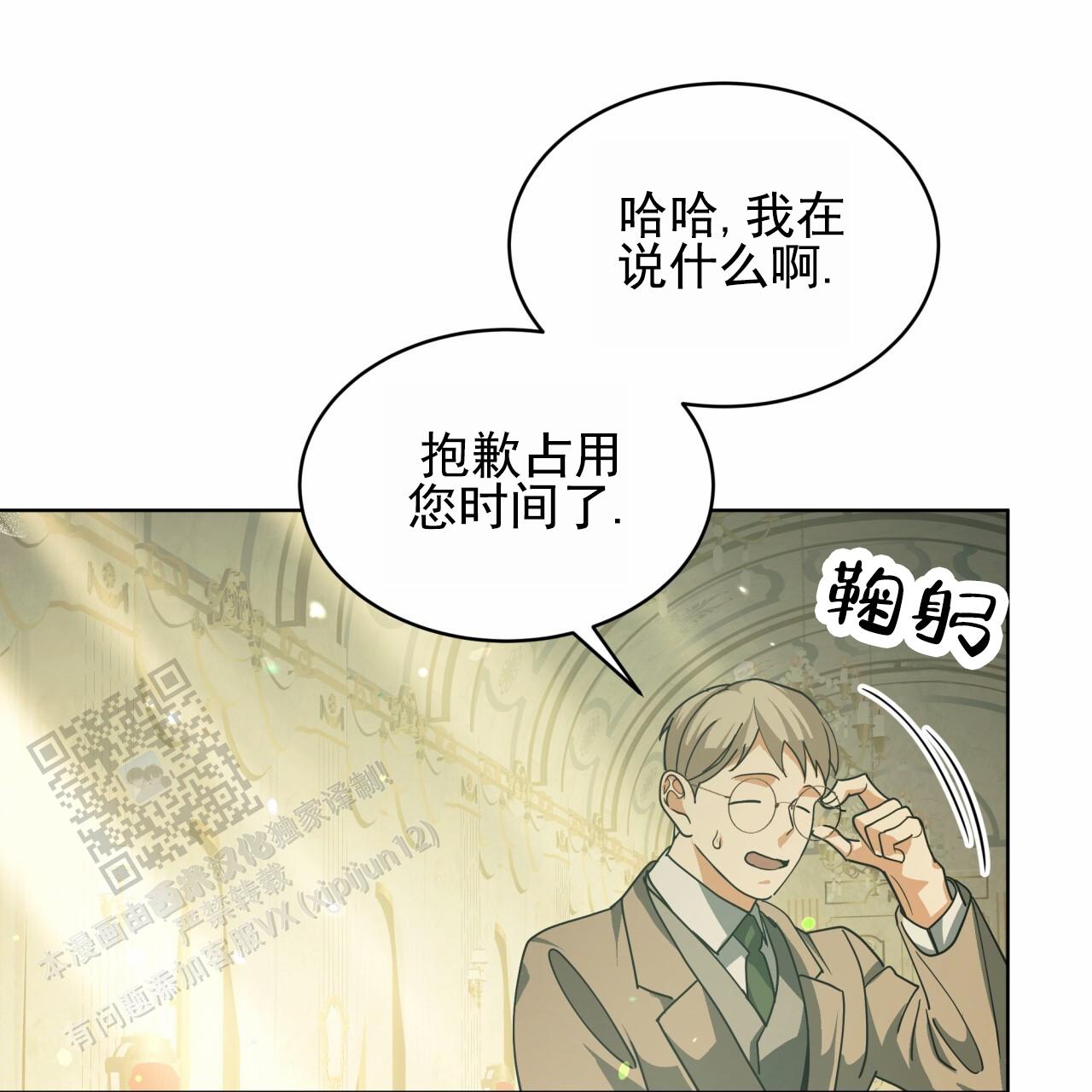 圣洁之下漫画,第9话2图