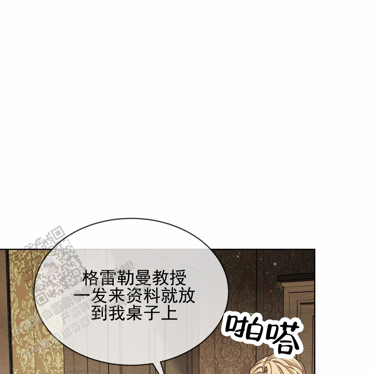 圣洁之拳高清图片漫画,第10话1图