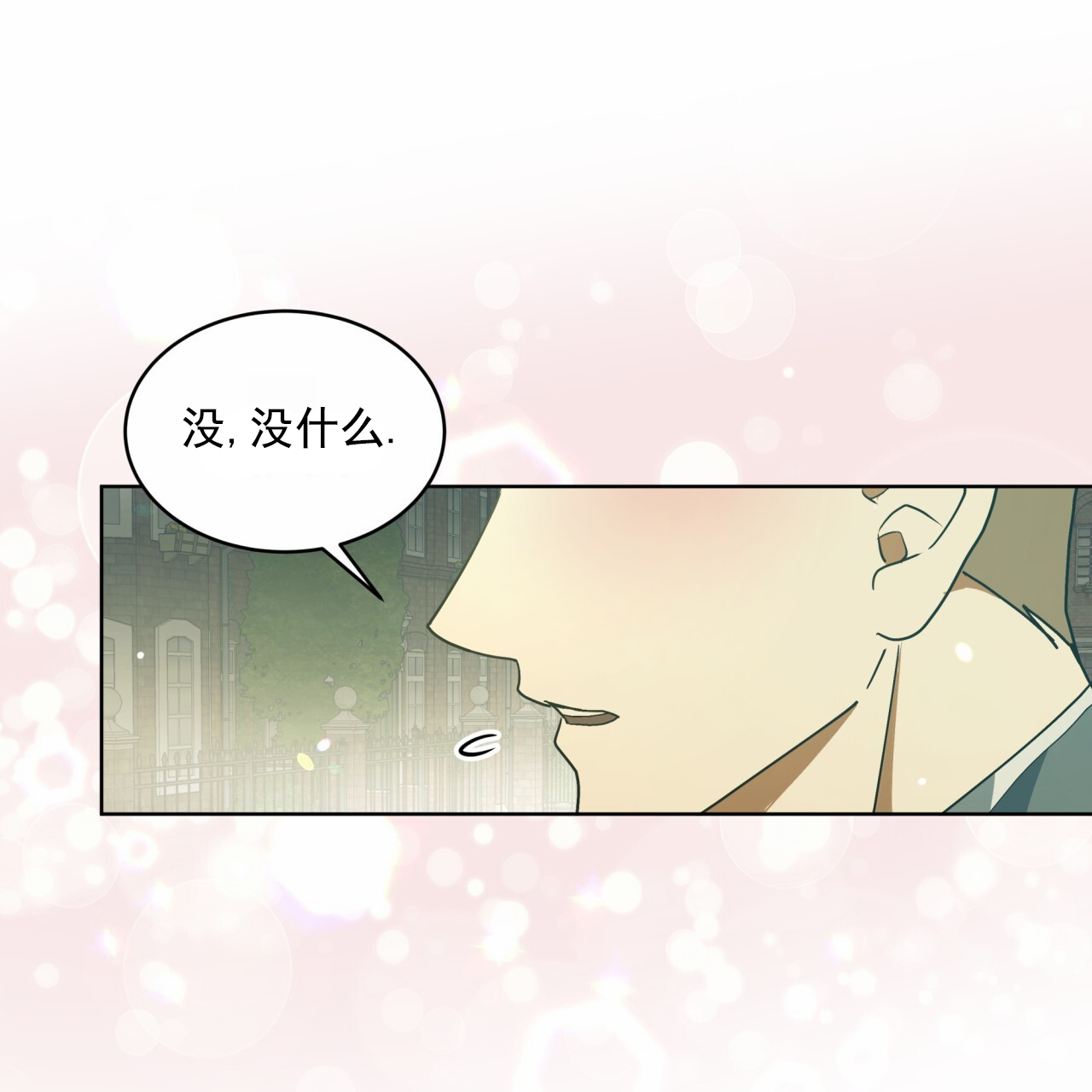 圣洁之书任务有必要做吗漫画,第1话5图