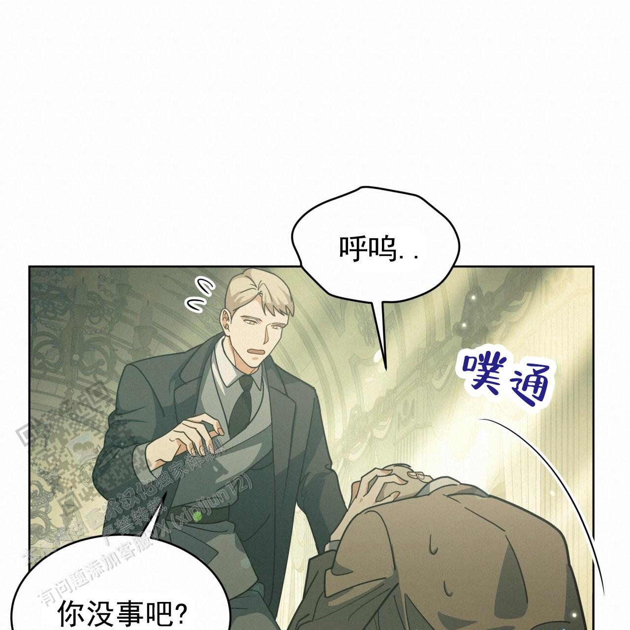 圣洁之下漫画,第9话1图