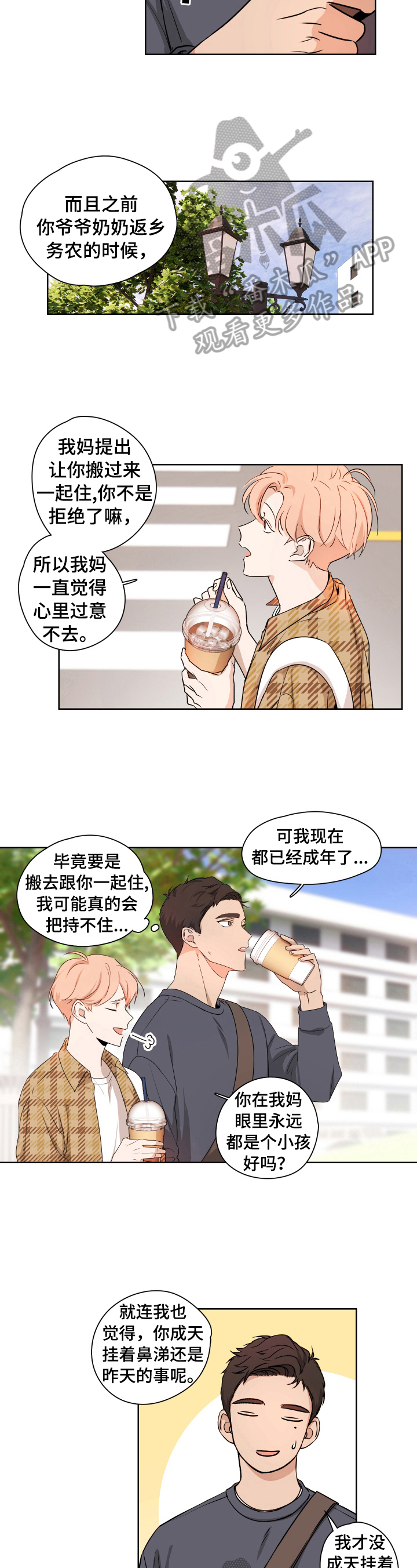 深度暗恋漫画,第2章：暗恋3图