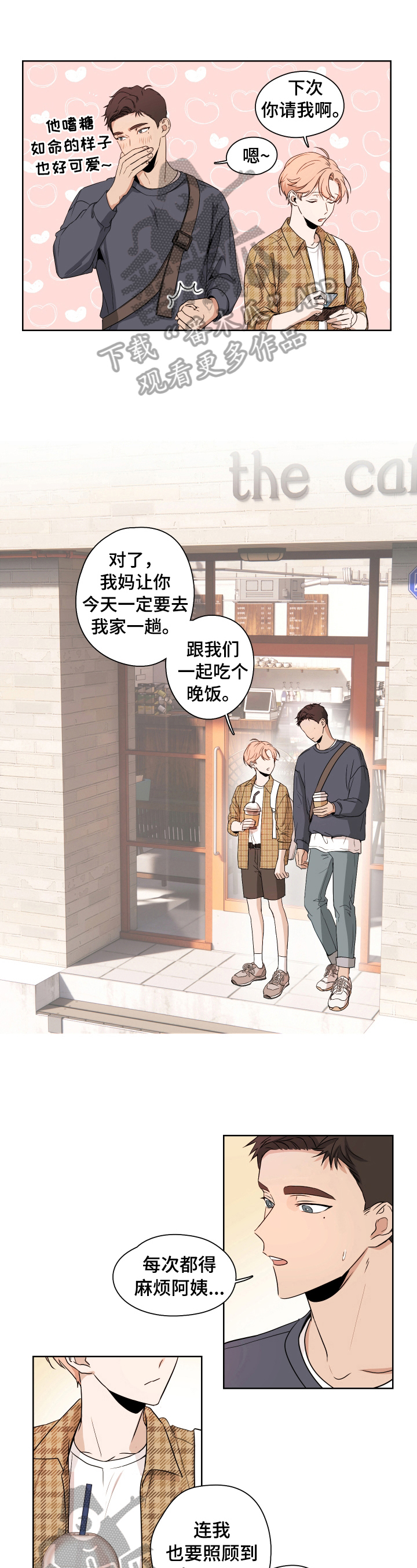 深度暗恋漫画,第2章：暗恋1图