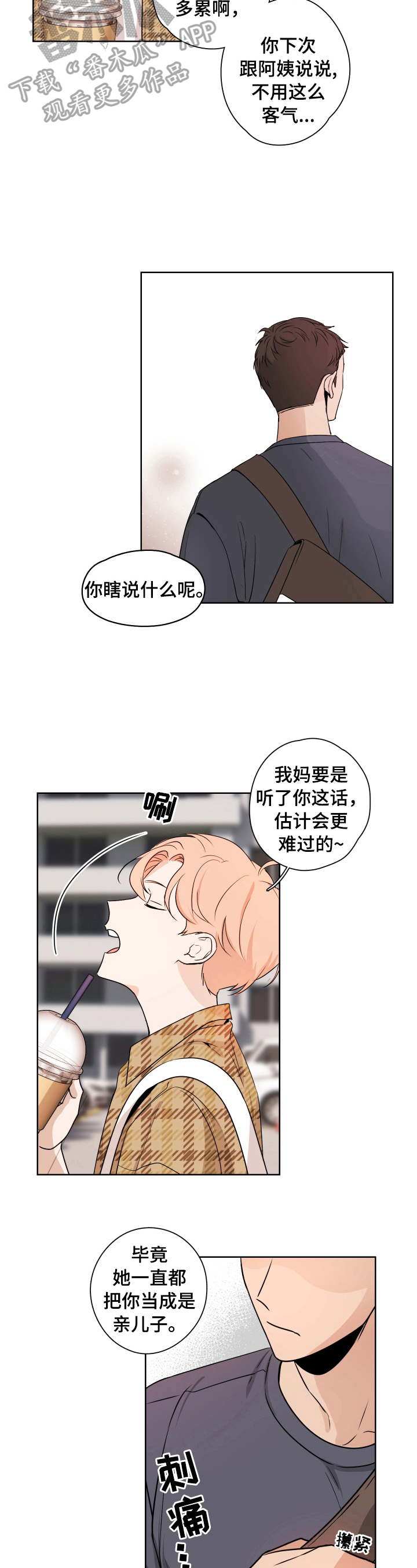 深度暗恋漫画,第2章：暗恋2图