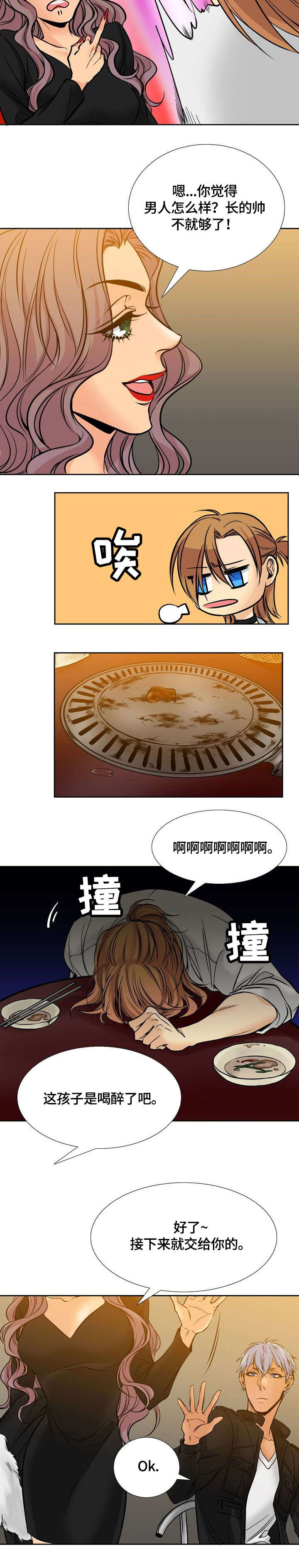 水墨影视漫画,第2章：水墨画3图