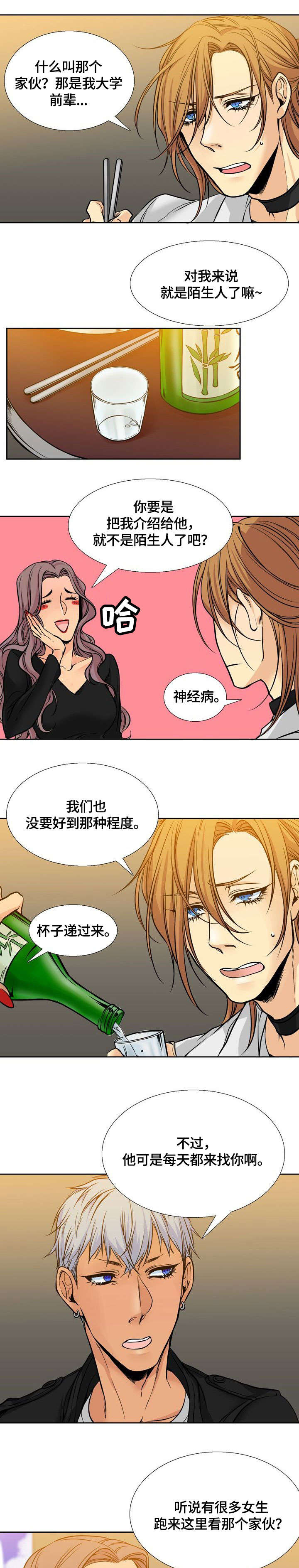 水墨影视漫画,第2章：水墨画1图