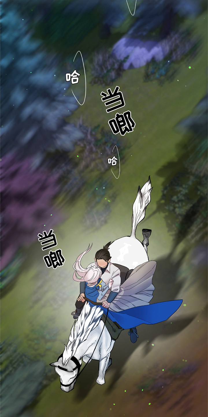 守护我的家漫画,第8话4图