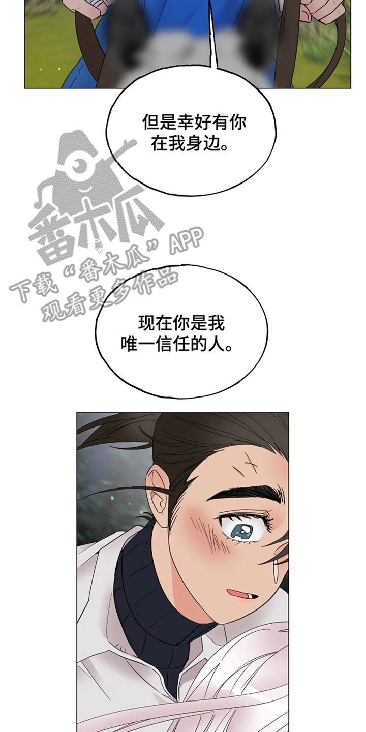 守护我的哥哥漫画,第8话2图