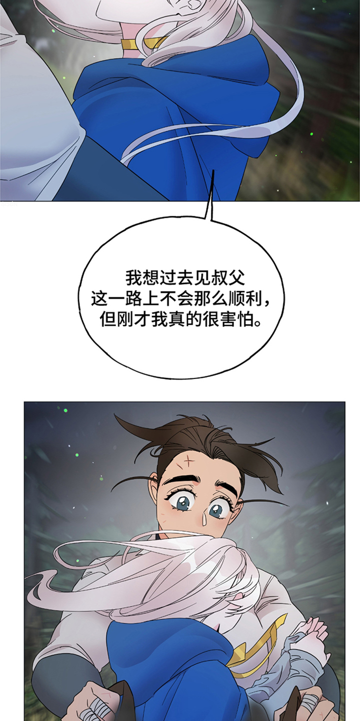 守护我的哥哥漫画,第8话1图