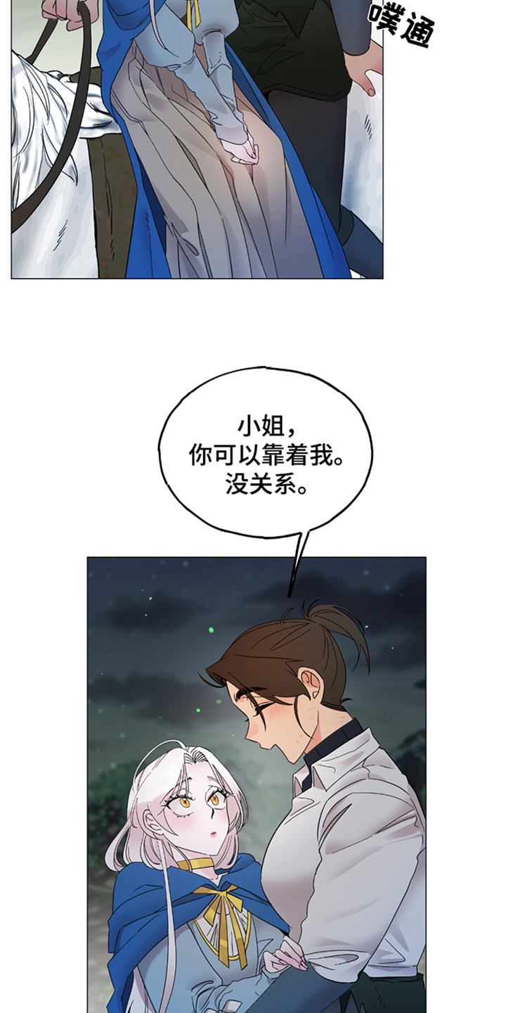 守护我的家漫画,第8话2图