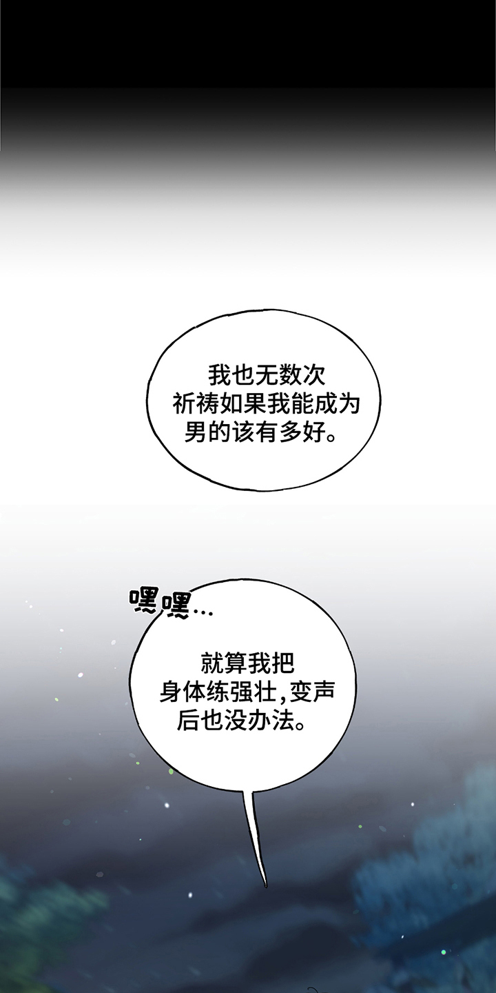 守护我的哥哥漫画,第8话5图