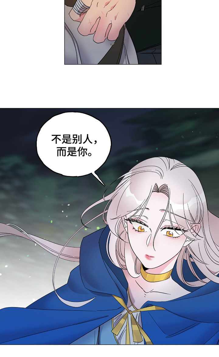 守护我们的幸福全集漫画,第8话3图