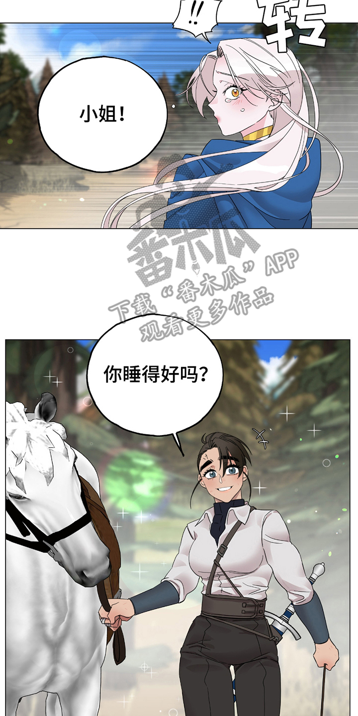 守护我的家漫画,第9话1图