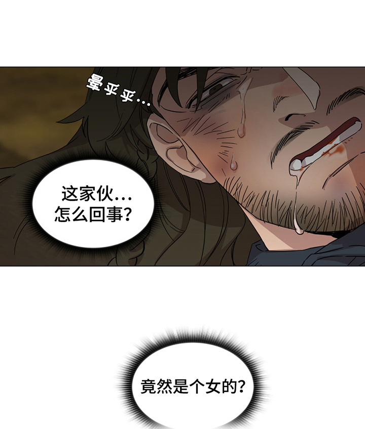 守护我的光手势舞漫画,第5话5图