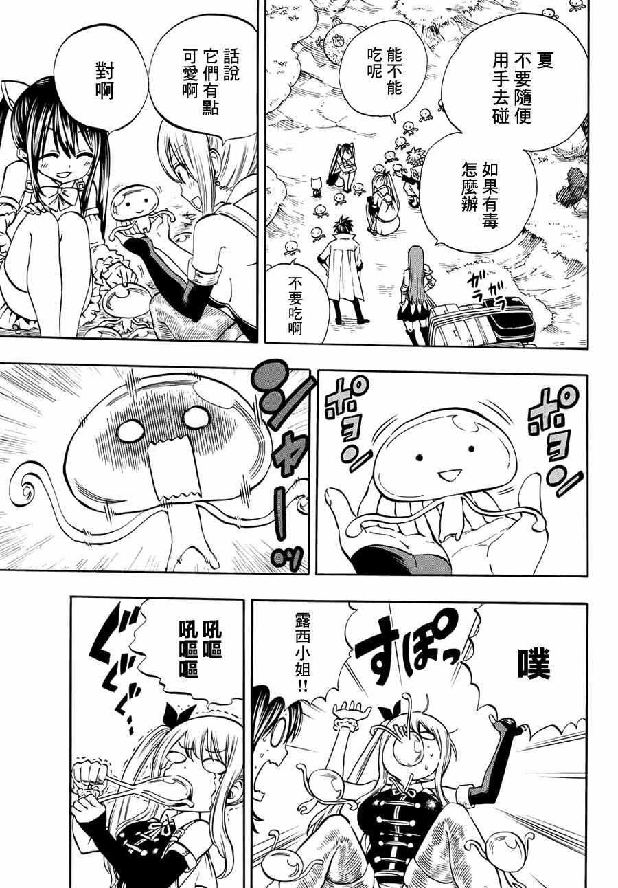 妖精的尾巴 百年任务漫画,第3话3图