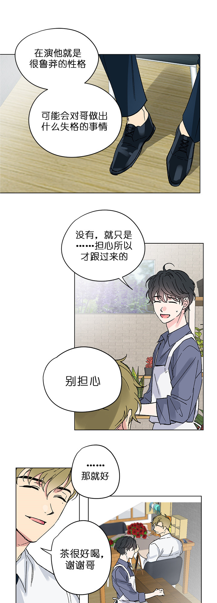 恩秀的好日子韩漫漫画,第5话1图