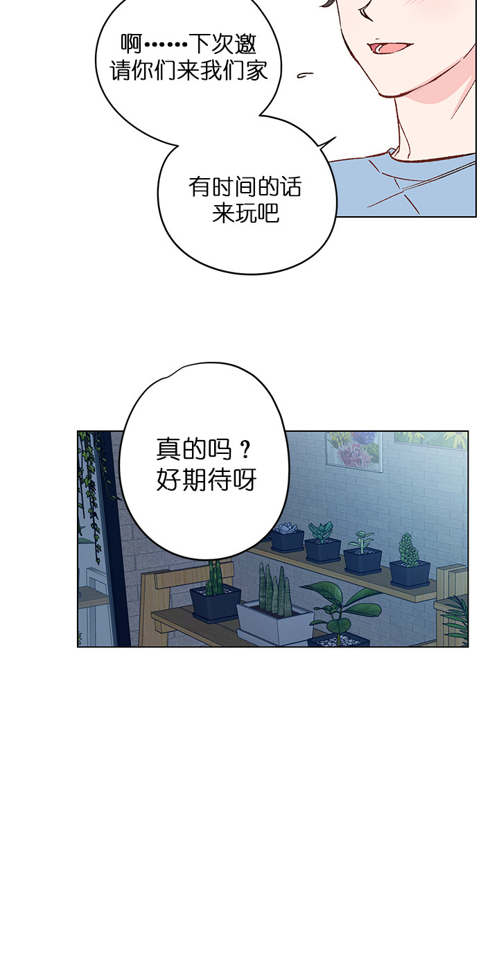 恩秀的好日子漫画,第10话5图