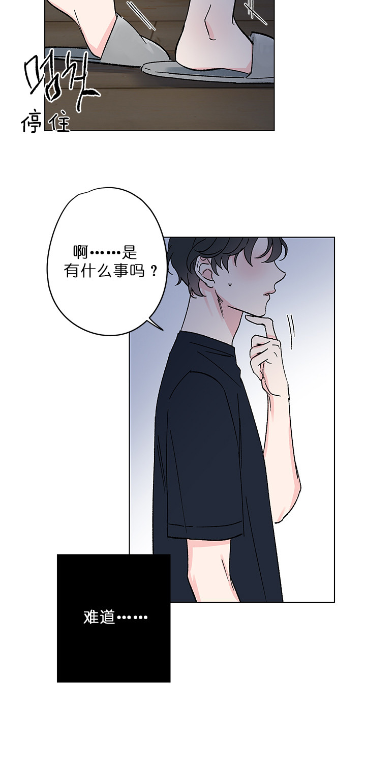 恩秀的好日子漫画漫画,第8话5图