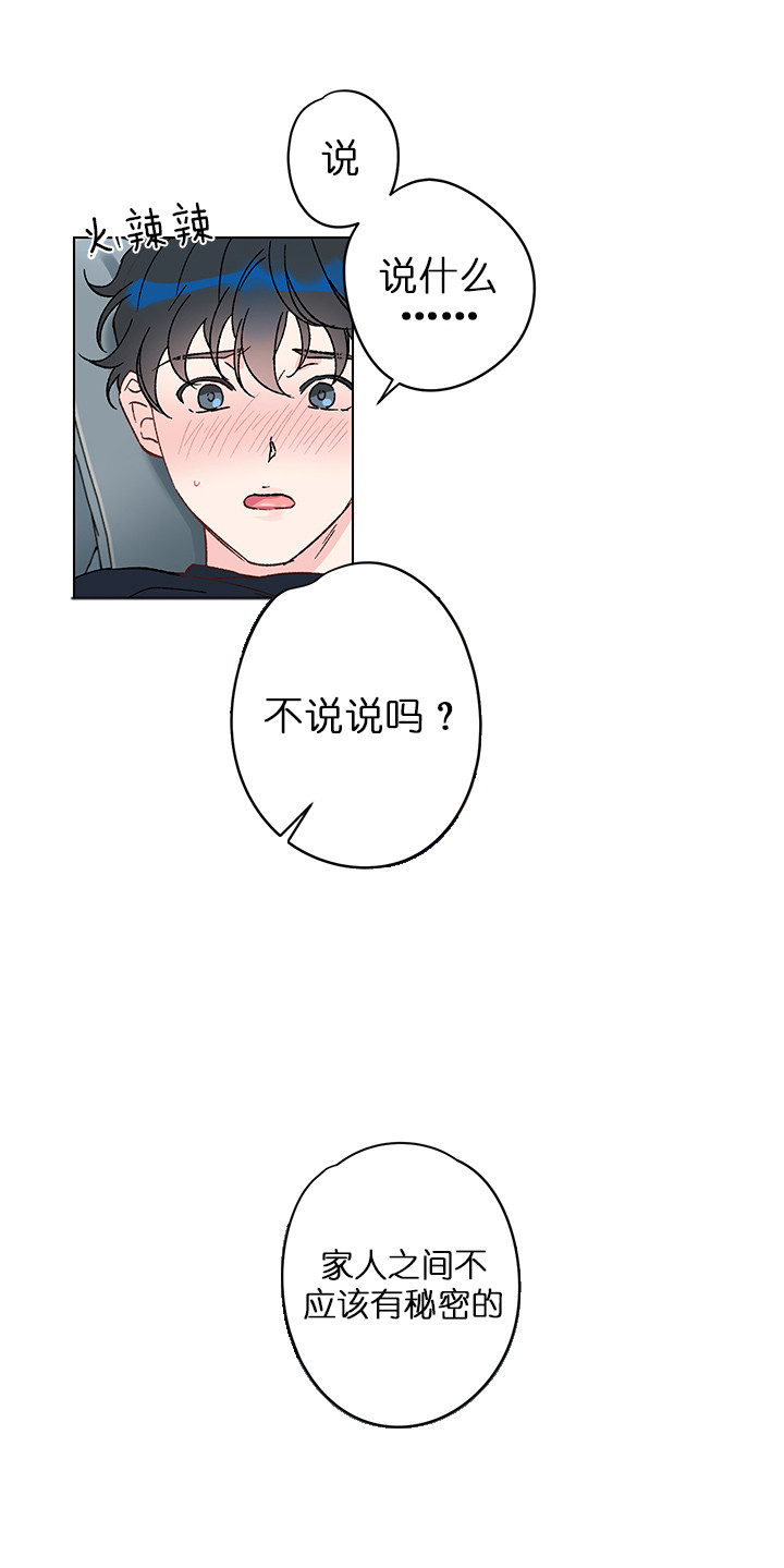 恩秀的好日子漫画全文免费阅读漫画,第9话4图