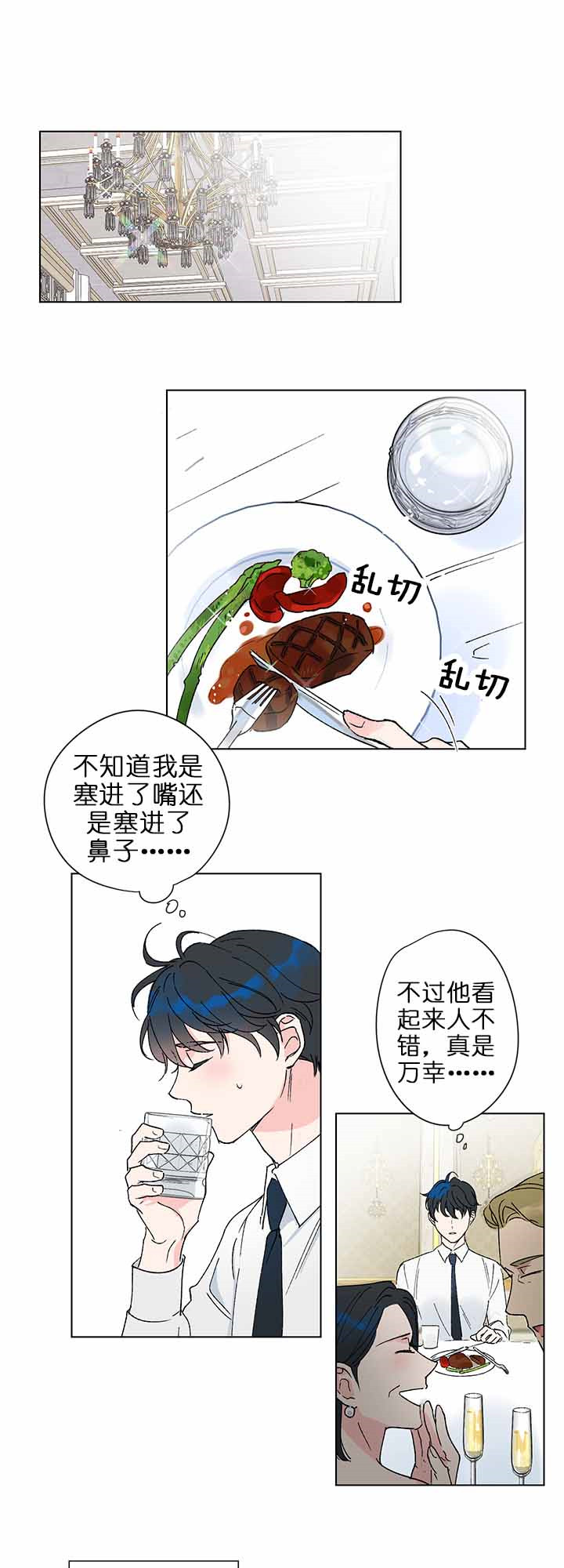 恩秀的好日子全集免费下拉式漫画,第2话2图