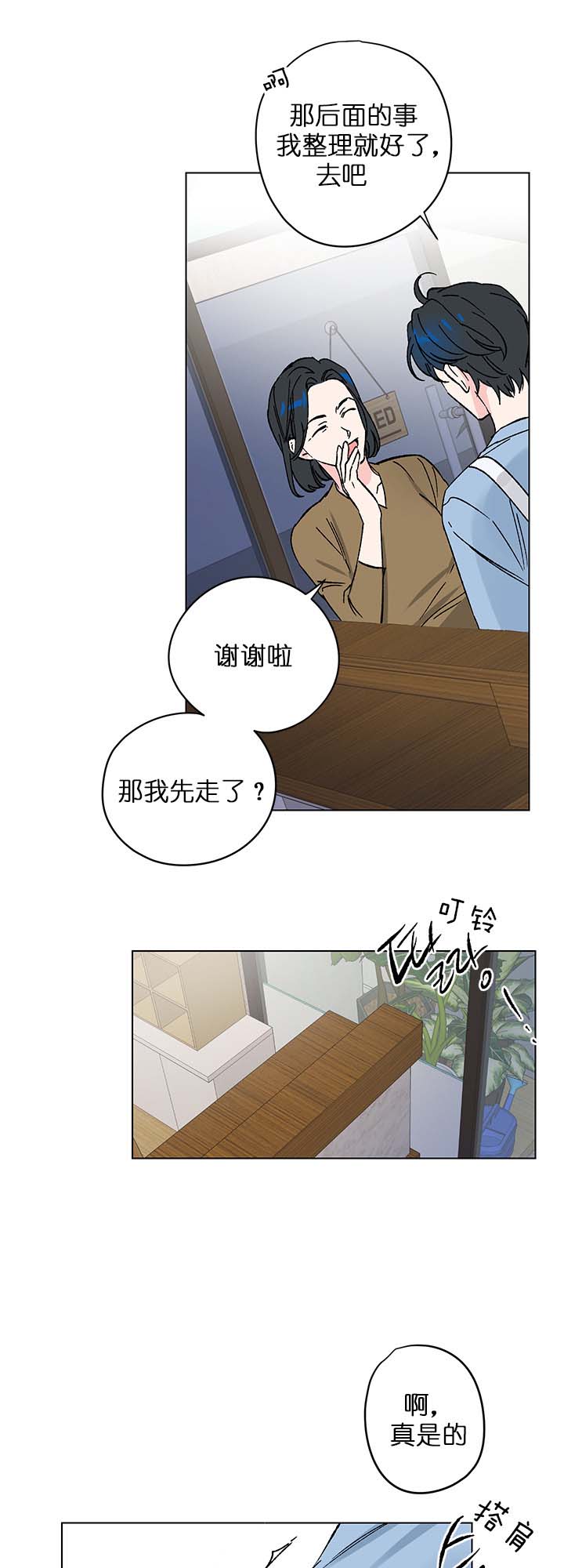 恩秀的好日子视频漫画,第10话1图