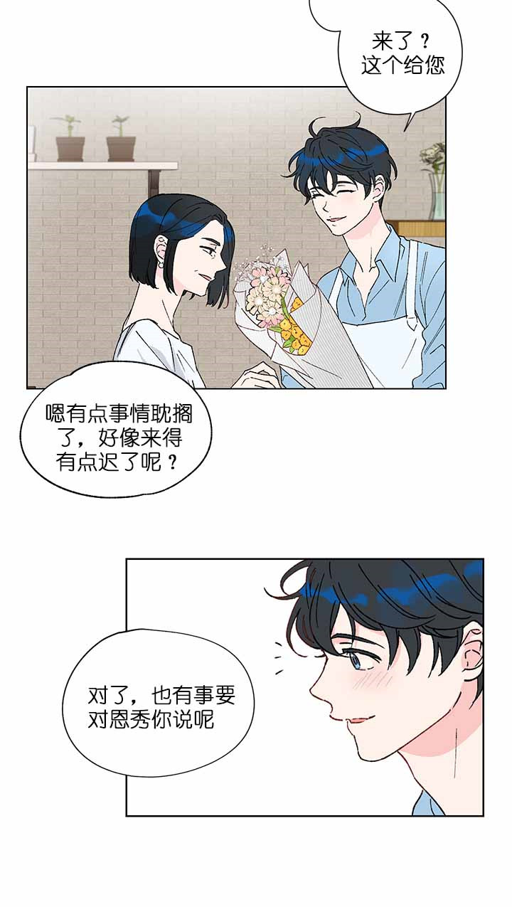 恩秀的好日子别名漫画,第1话5图