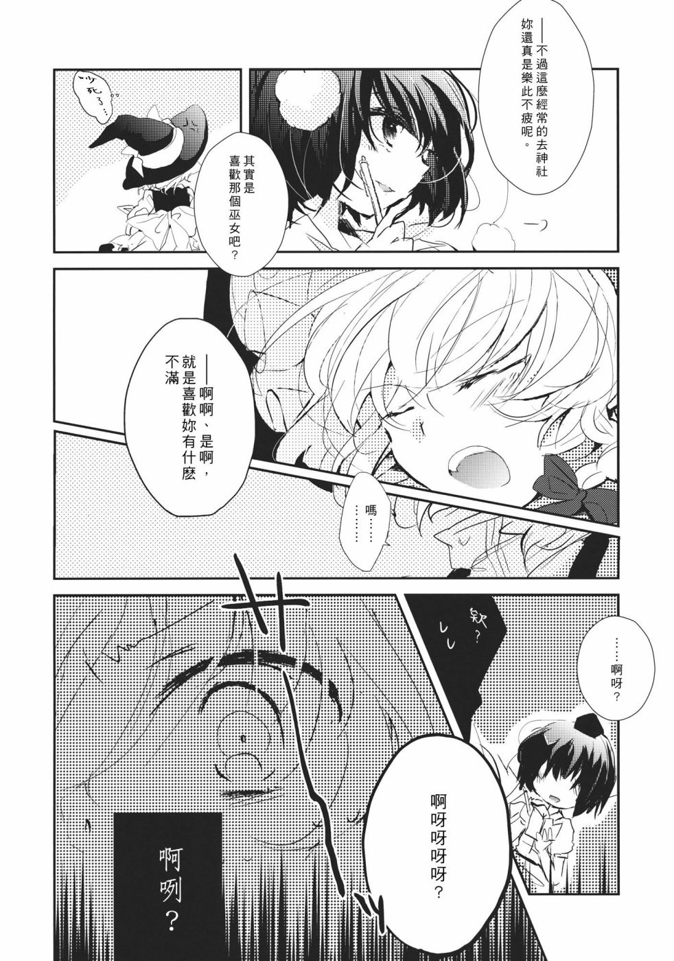 魔女的相思病漫画,第1话1图