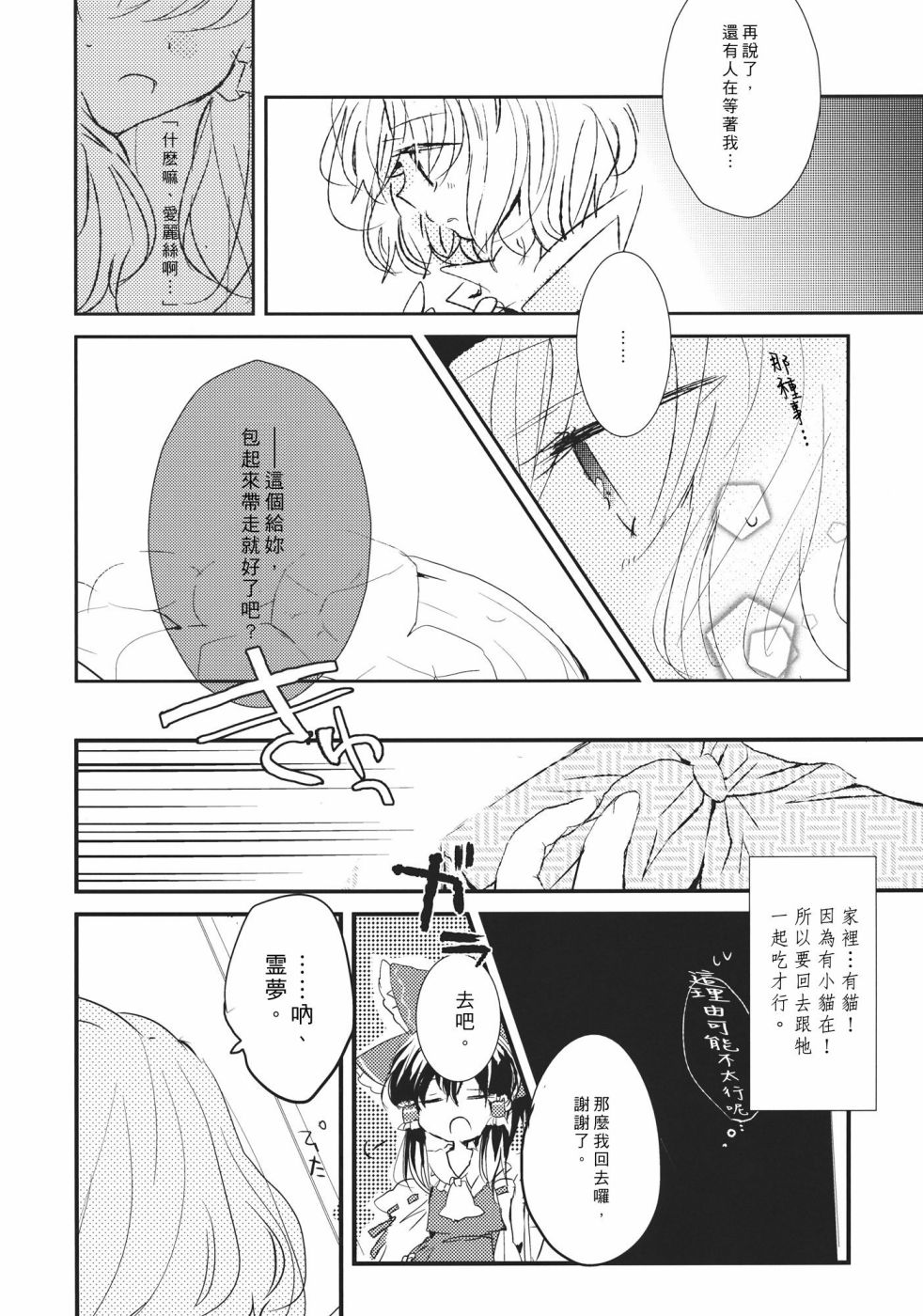 魔女的相思病漫画,第1话1图