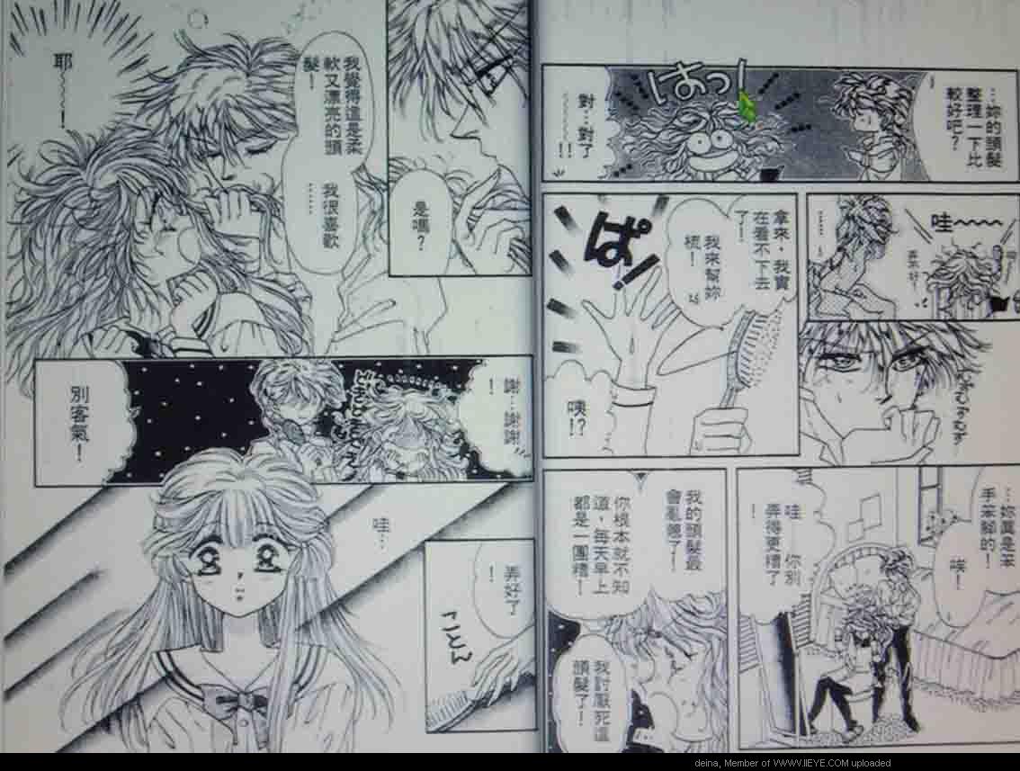 我爱吸血鬼漫画,第1卷3图