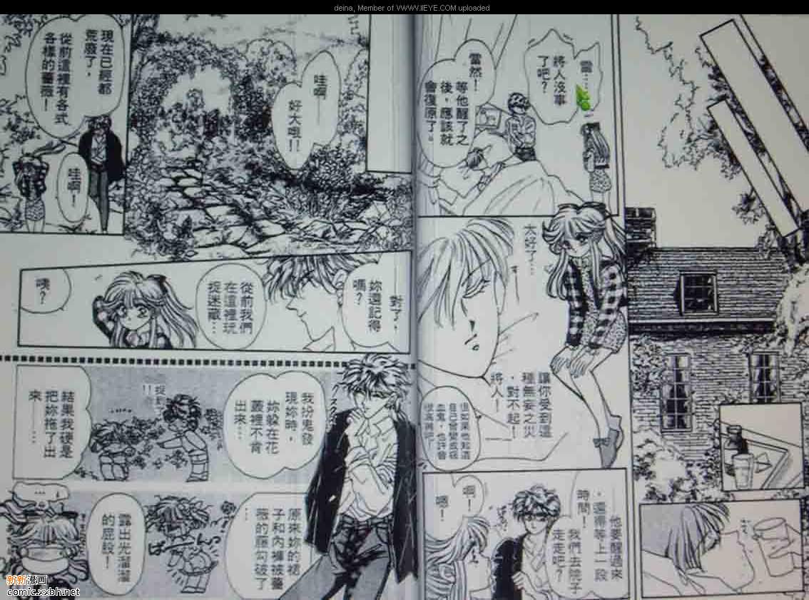 我爱吸血鬼漫画,第1卷2图