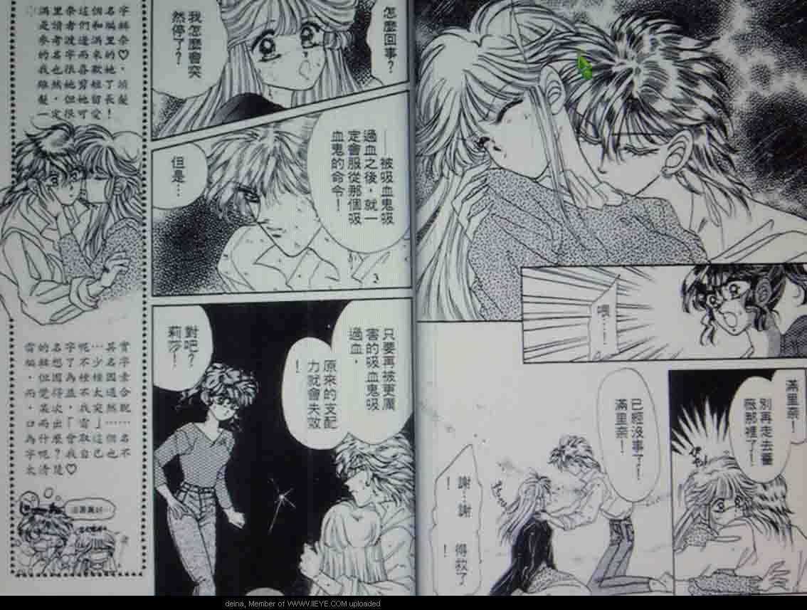 我爱吸血鬼漫画,第1卷1图