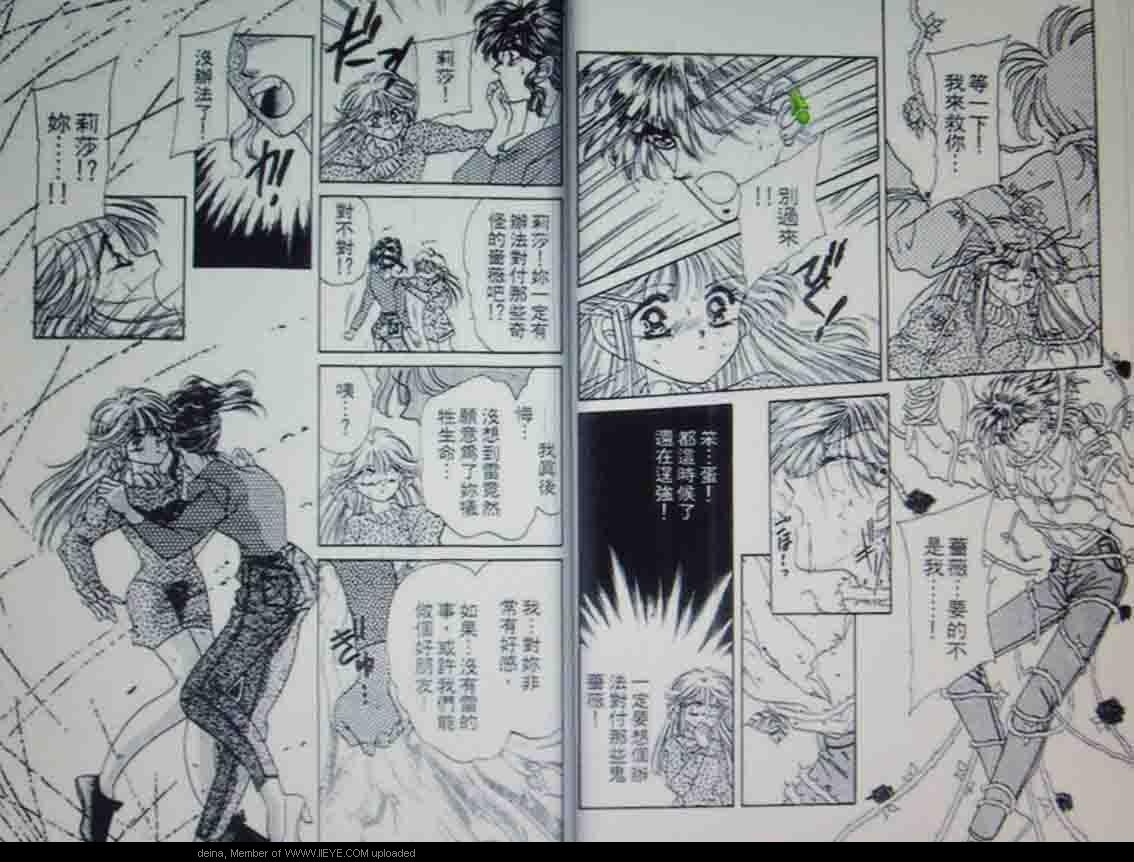 我爱吸血鬼漫画,第1卷2图