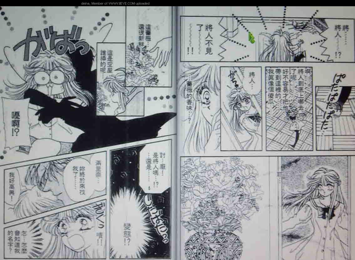 我爱吸血鬼漫画,第1卷5图