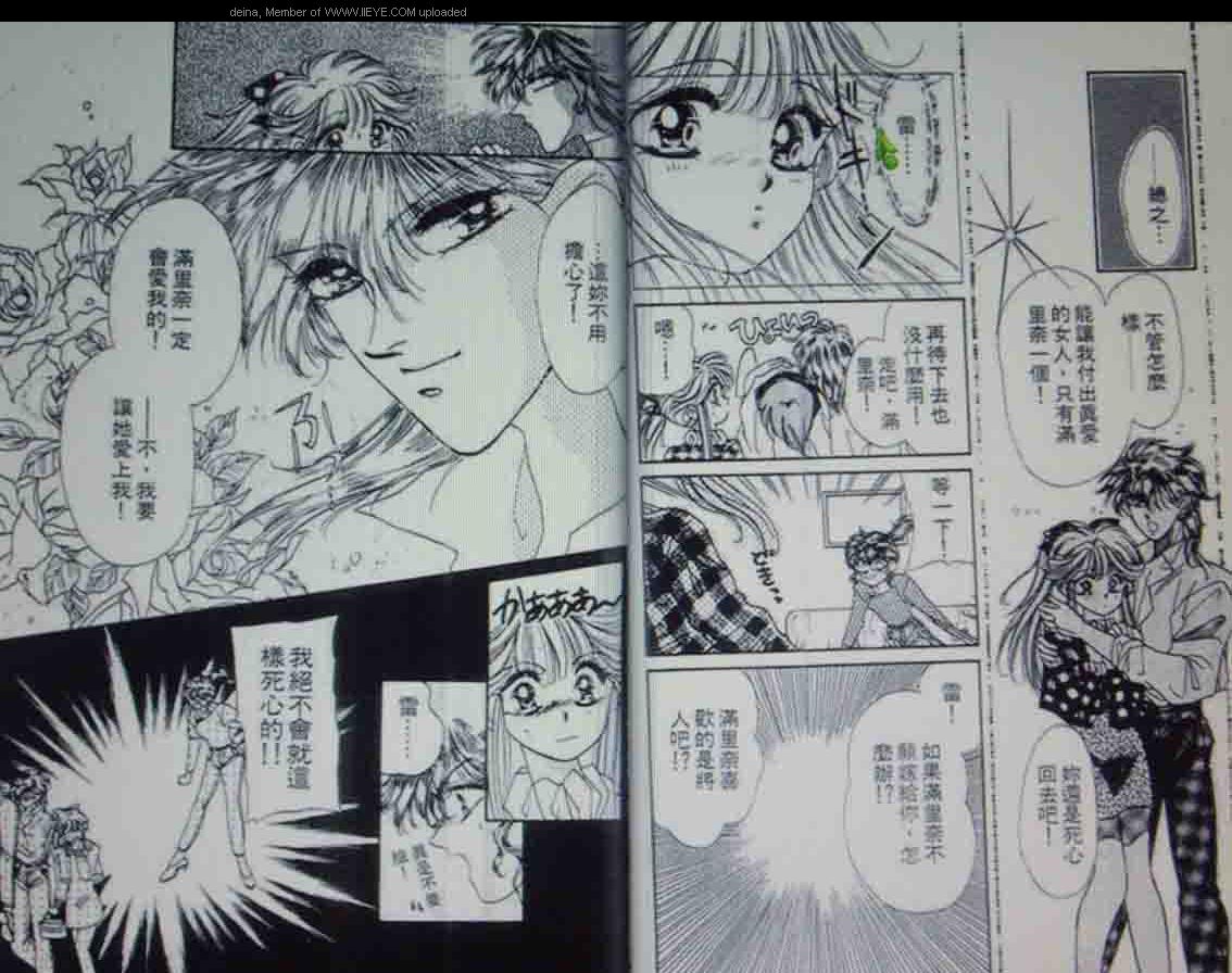 我爱吸血鬼漫画,第1卷1图