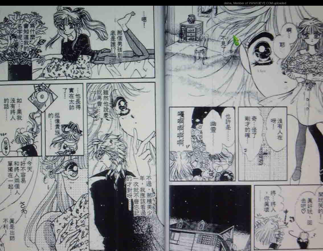 我爱吸血鬼漫画,第1卷2图