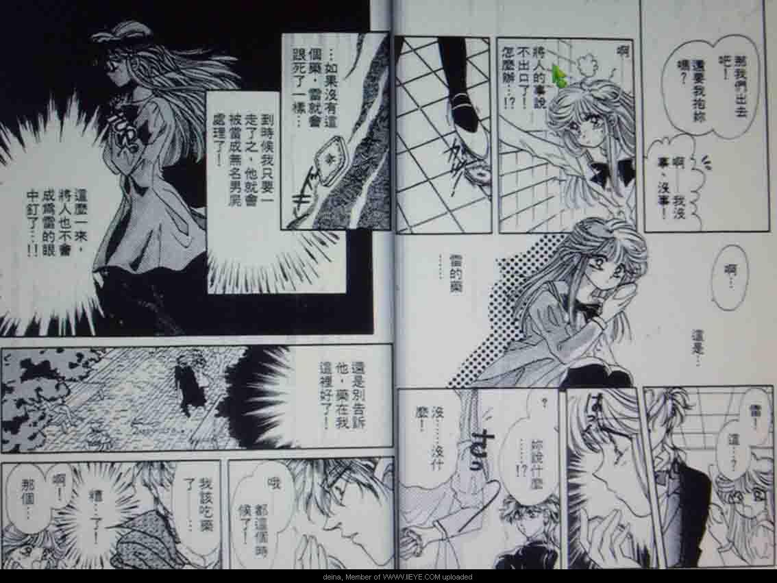 我爱吸血鬼漫画,第1卷5图