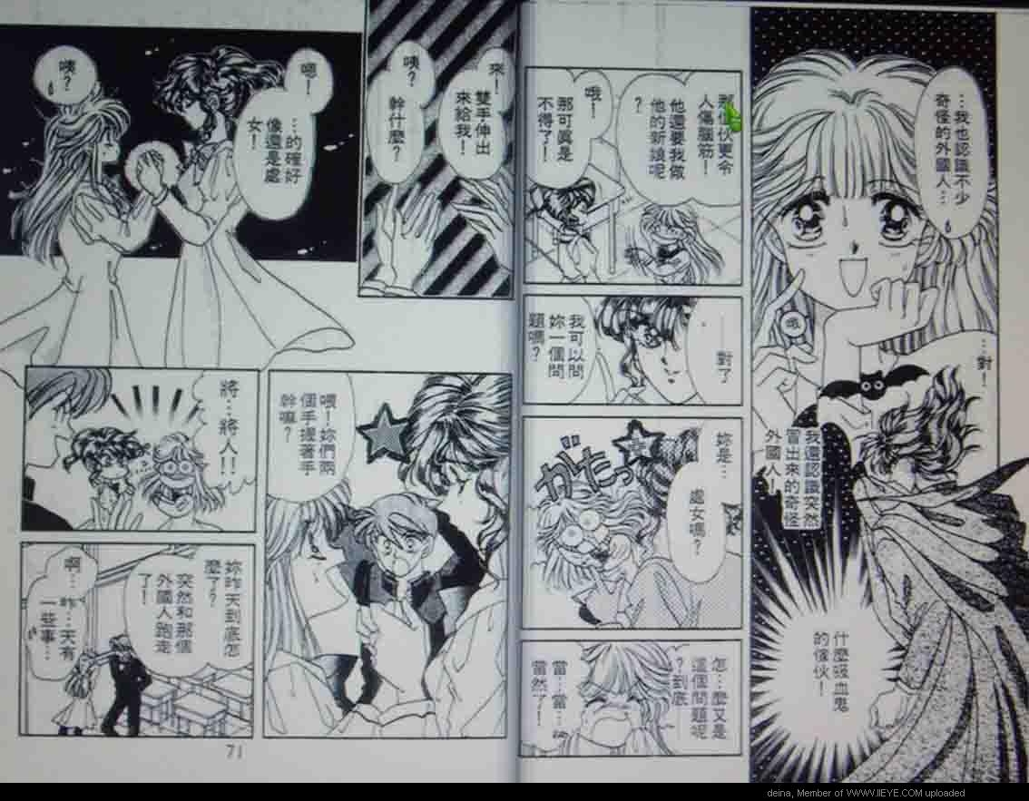 我爱吸血鬼漫画,第1卷1图