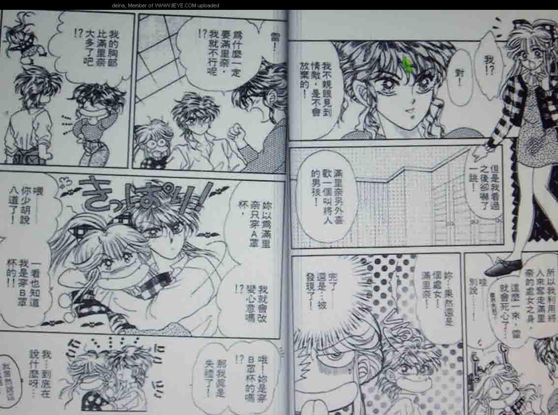 我爱吸血鬼漫画,第1卷5图