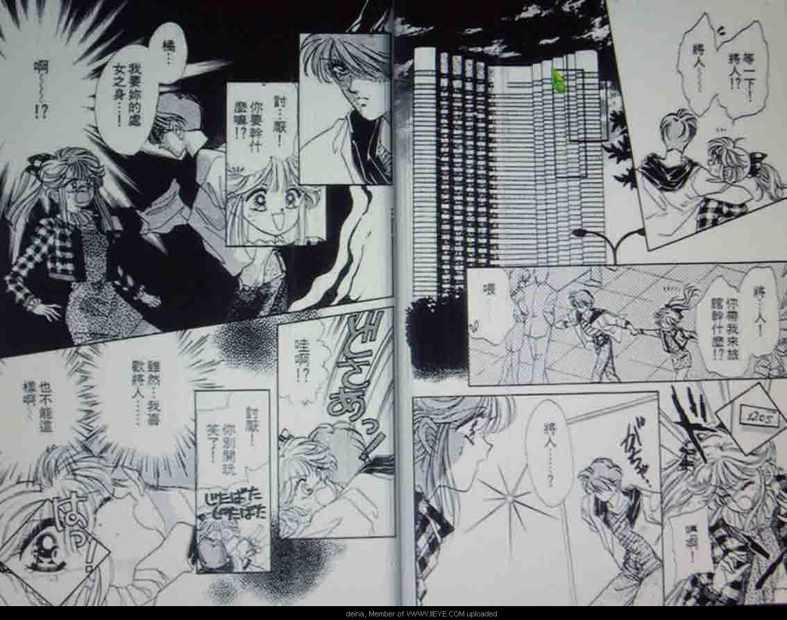 我爱吸血鬼漫画,第1卷5图