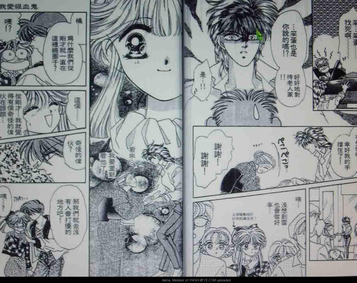 我爱吸血鬼漫画,第1卷4图