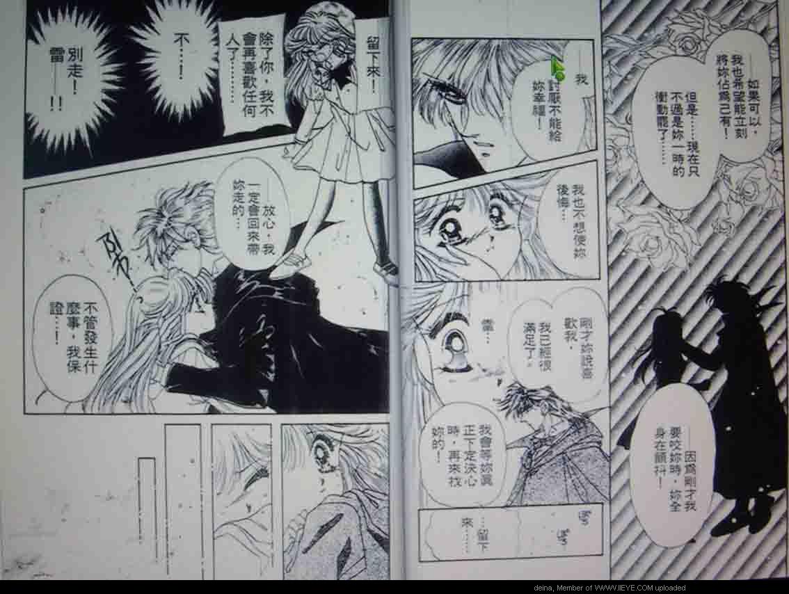 我爱吸血鬼漫画,第1卷4图