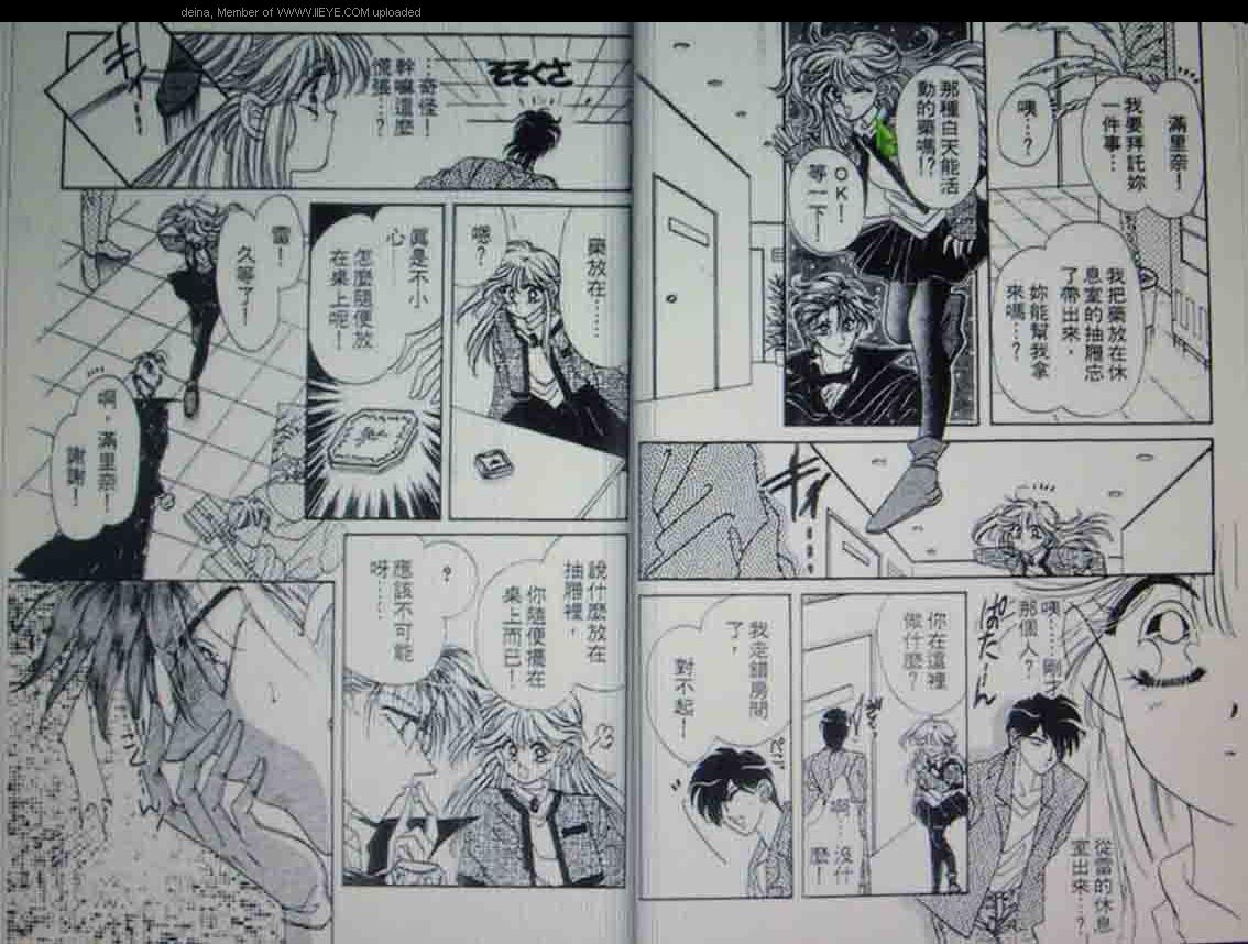 我爱吸血鬼漫画,第1卷5图