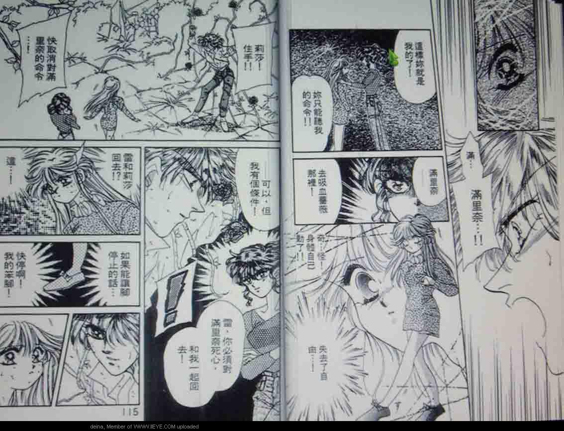 我爱吸血鬼漫画,第1卷3图