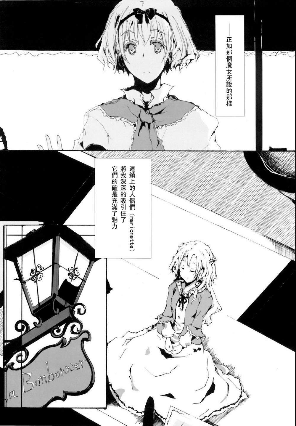 糖果屋漫画,第1话2图