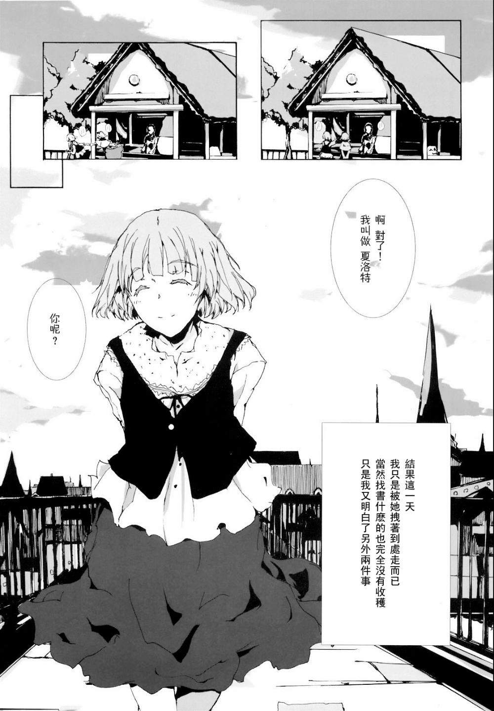 糖果屋漫画,第1话2图