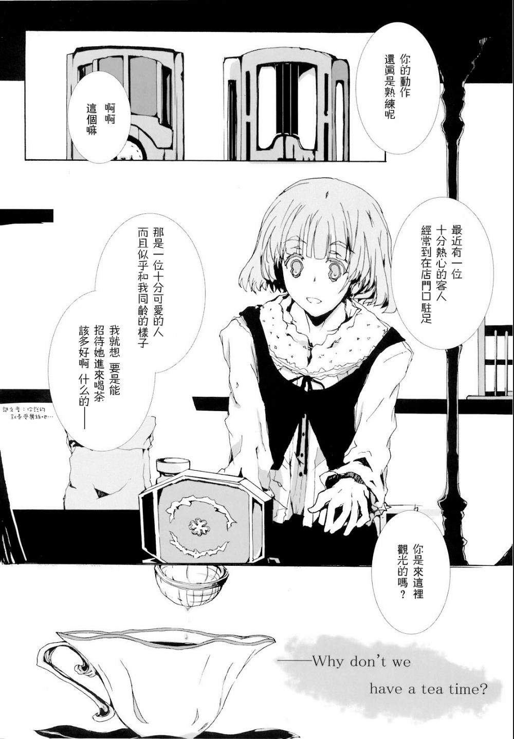 糖果屋漫画,第1话1图