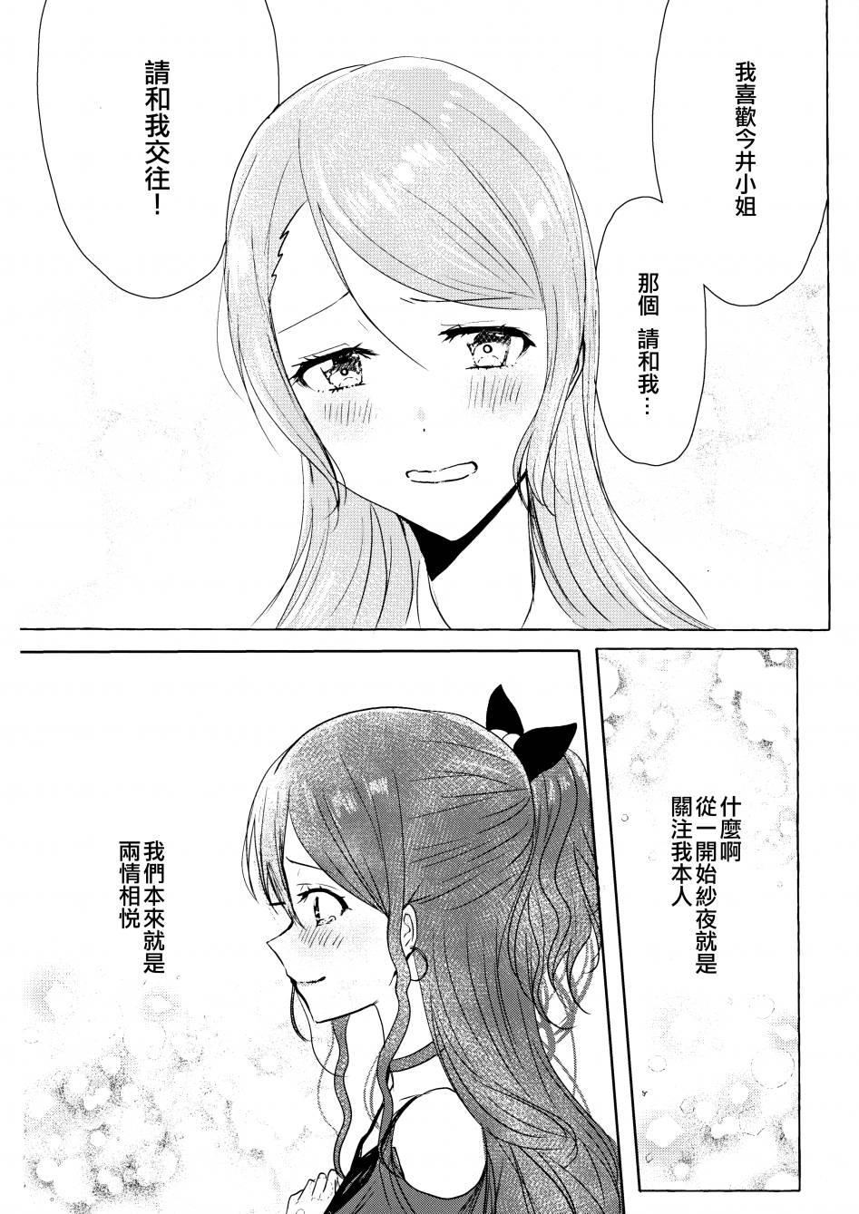 (C97)两个人的和弦进行漫画,第1话短篇1图